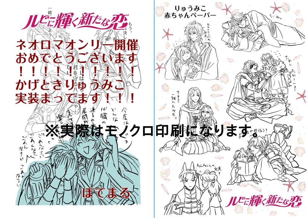 あ(略)〜〜〜〜かげとき!本第二弾