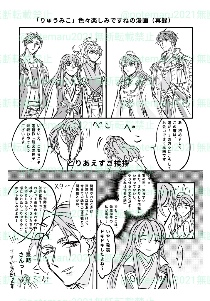 あ(略)〜〜〜〜かげとき!本第二弾