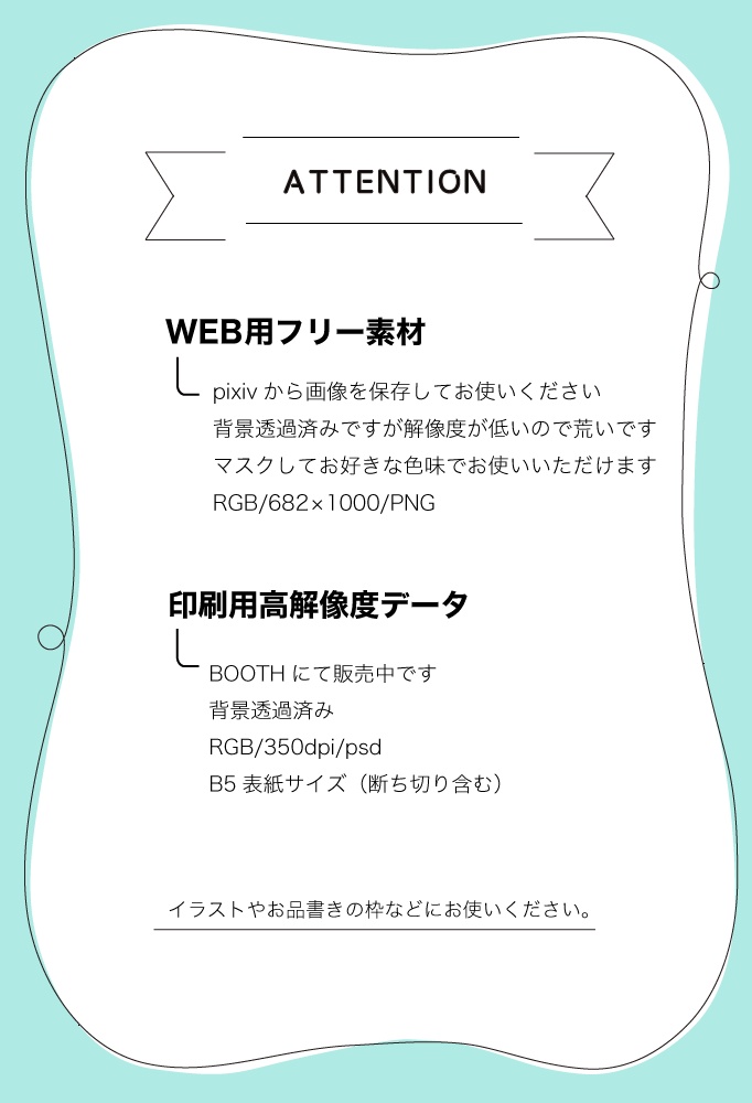 【表紙等印刷用】シンプルな枠素材