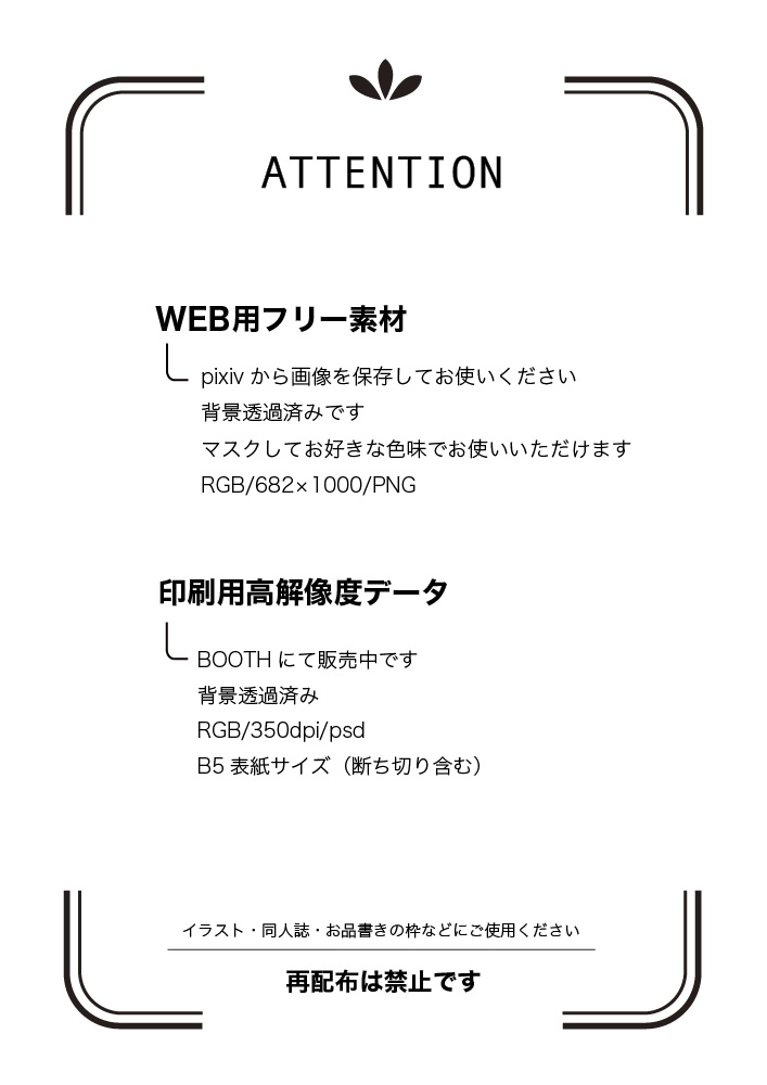 【表紙等印刷用】組み合わせフレームセット