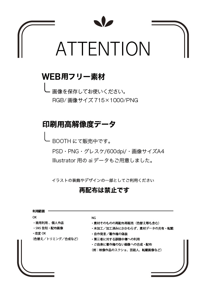 【表紙等印刷用】組み合わせフレームセット