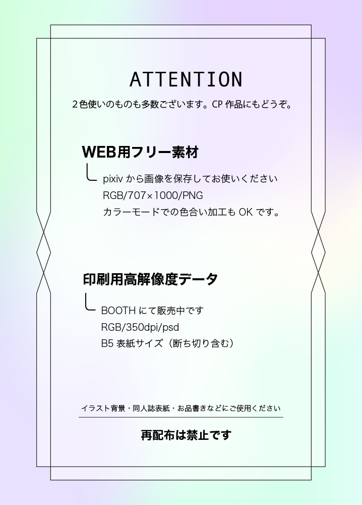 【表紙等印刷用】グラデーション素材