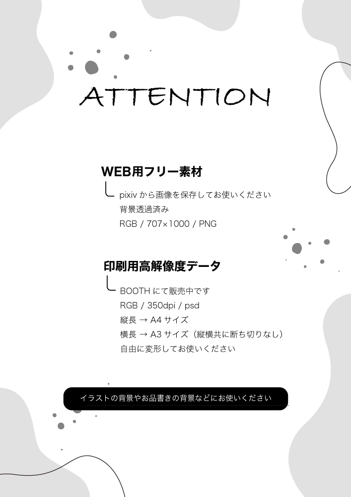 【表紙等印刷用】ふにゃっとフレームセット