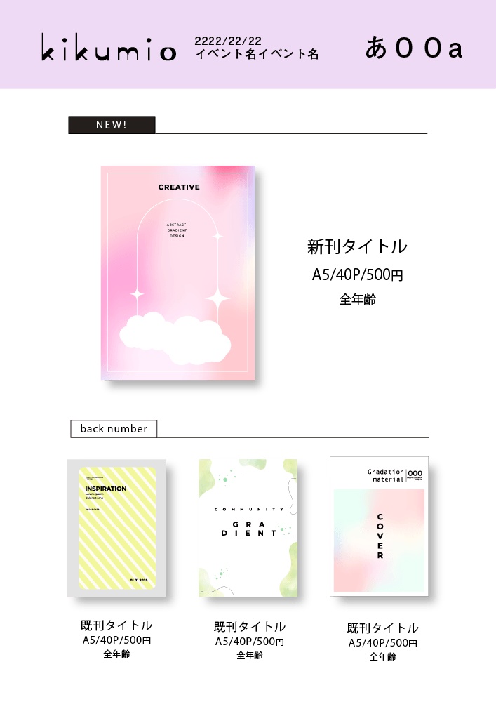 【印刷用】お品書きテンプレート