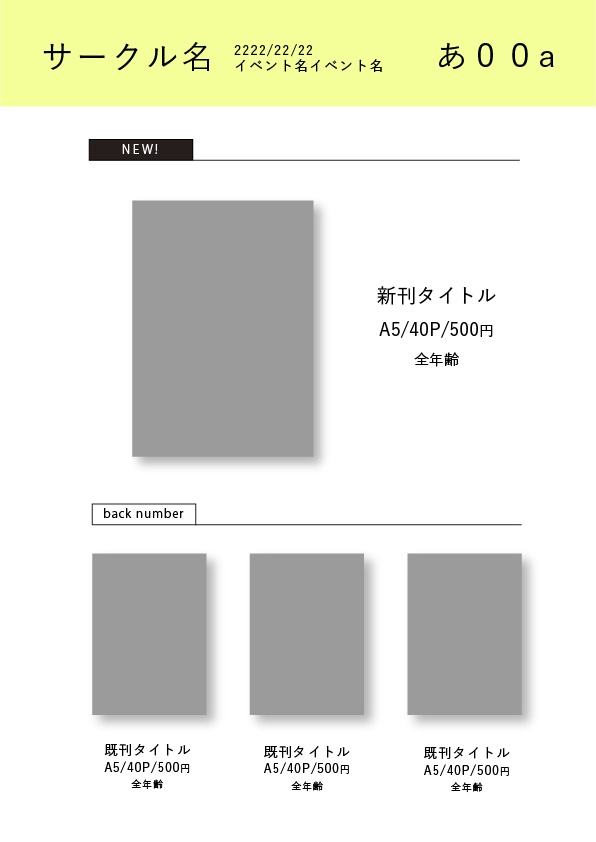 【印刷用】お品書きテンプレート