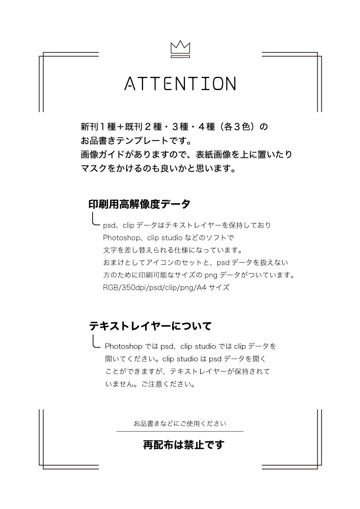 【印刷用】お品書きテンプレート