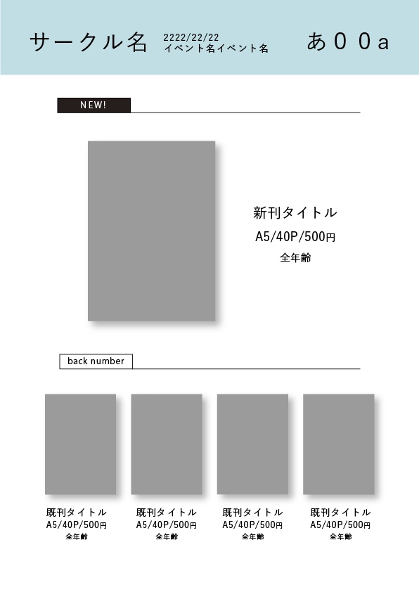 【印刷用】お品書きテンプレート