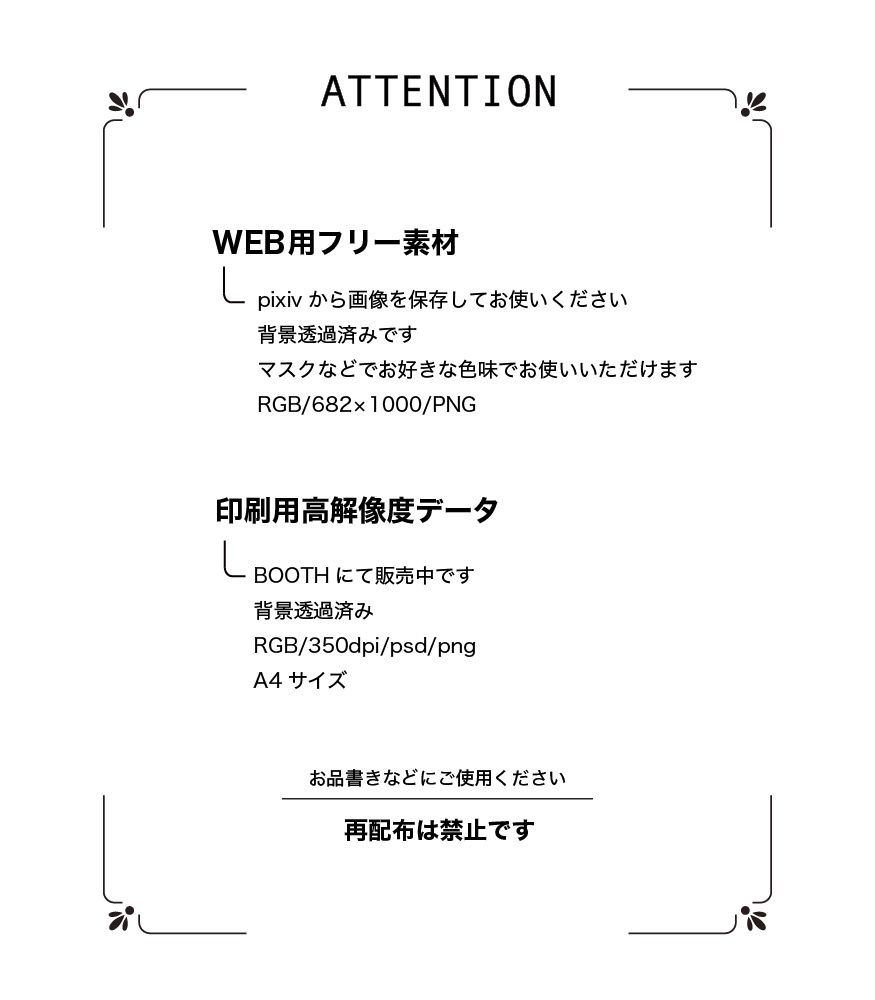 【印刷用】線で分割 お品書き素材セット