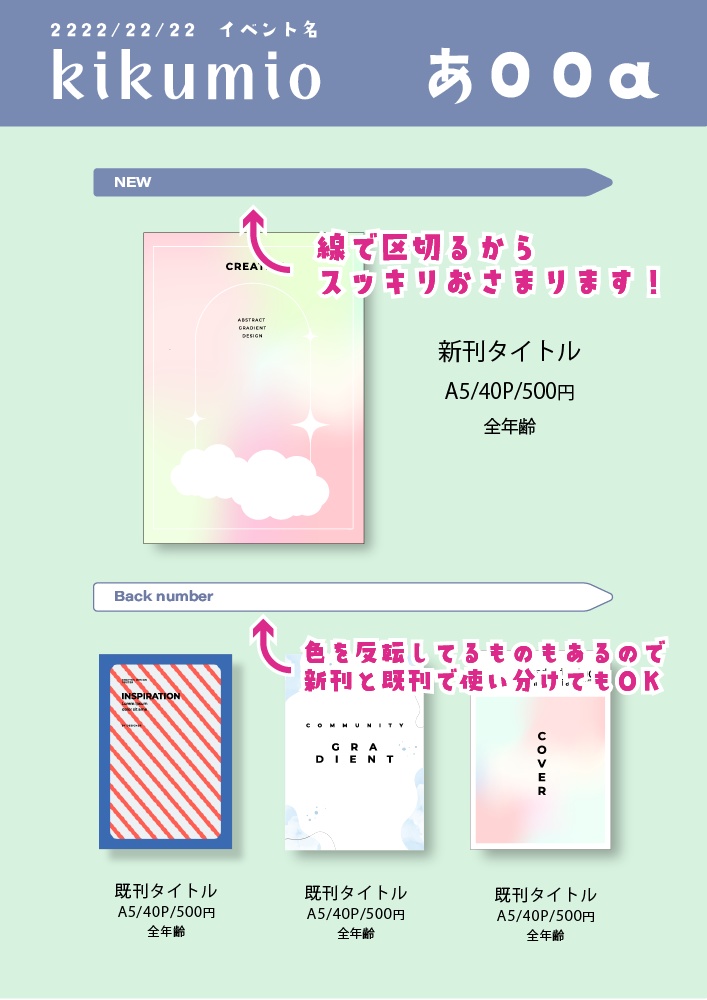 【印刷用】線で分割 お品書き素材セット