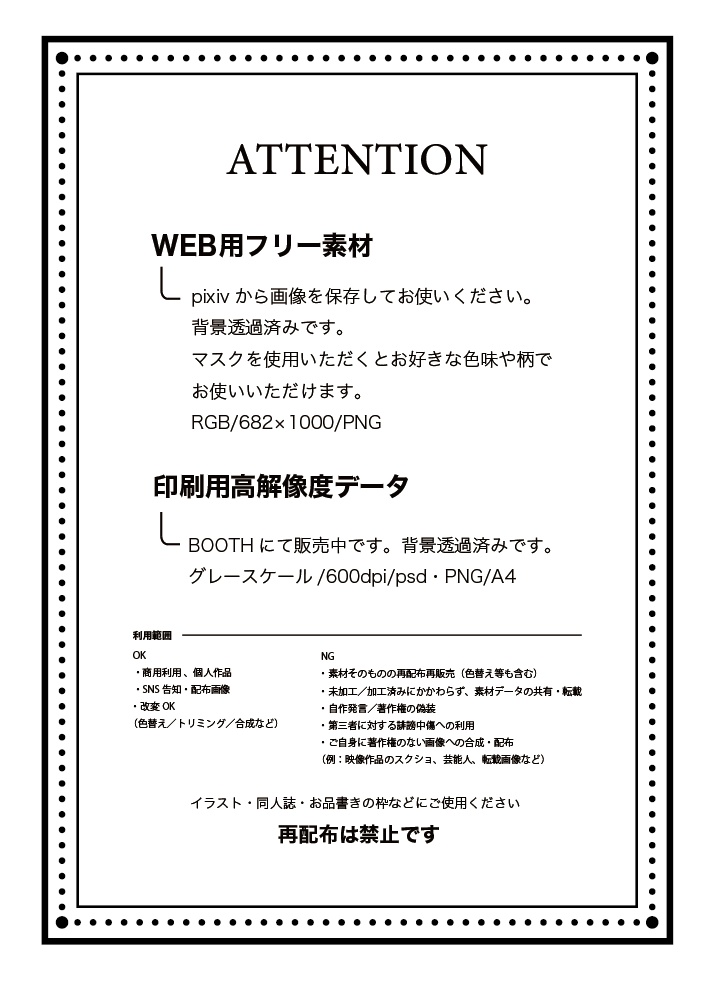 【表紙等印刷用】シンプルな枠素材・2