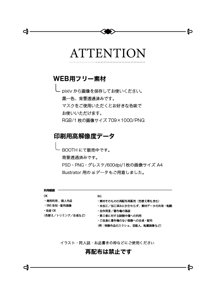 【印刷用高解像度】高さ変更自在・シンプルなフレーム集