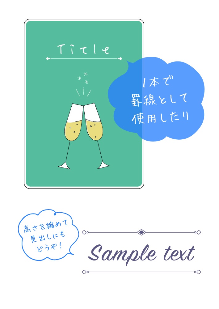 【印刷用高解像度】高さ変更自在・シンプルなフレーム集