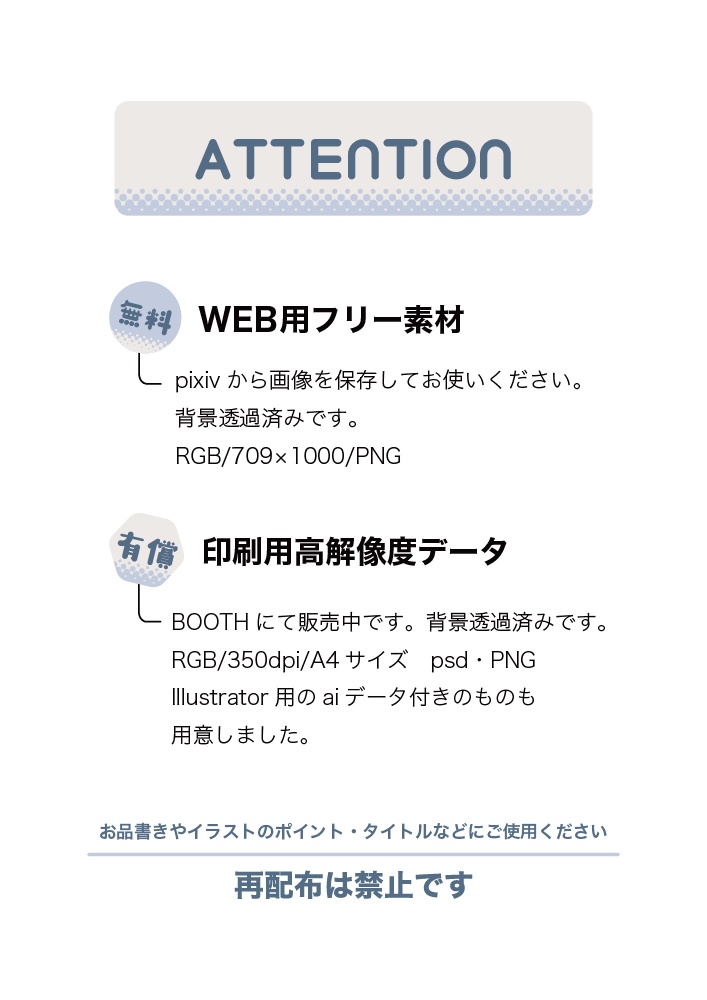 【印刷用高解像度】ドット柄お品書き・表紙素材セット集