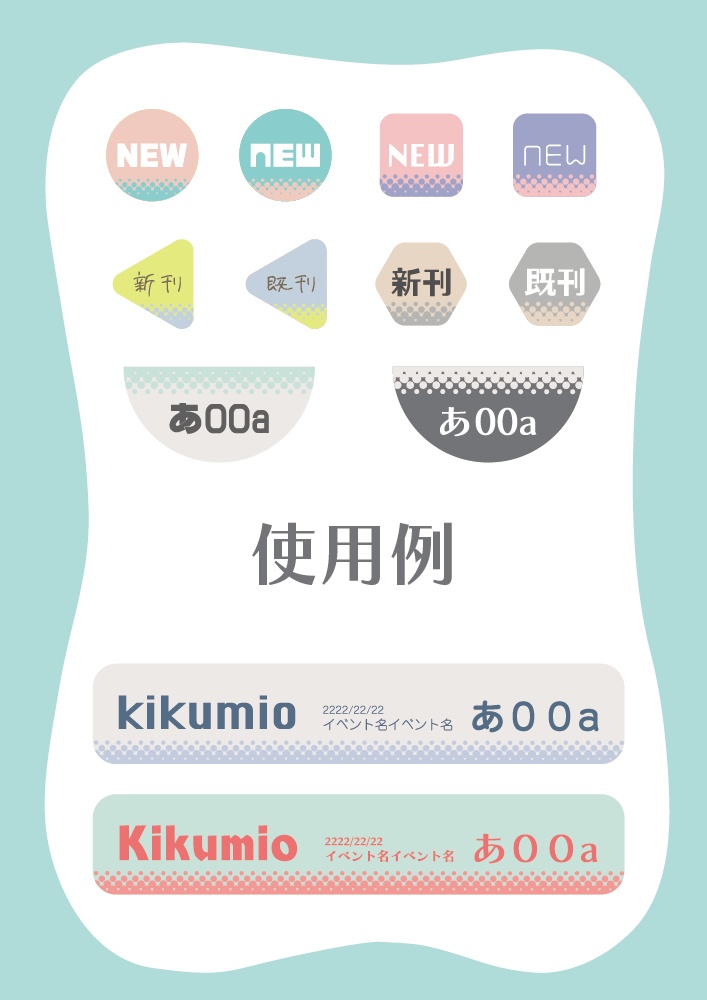 【印刷用高解像度】ドット柄お品書き・表紙素材セット集