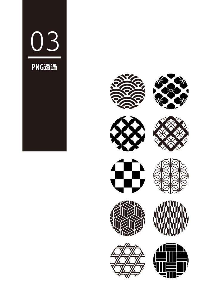 【印刷用高解像度】A4サイズ和柄素材セット集