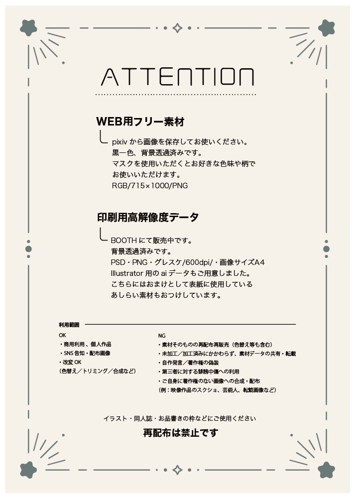 【印刷用高解像度】星とサンバーストのフレーム素材