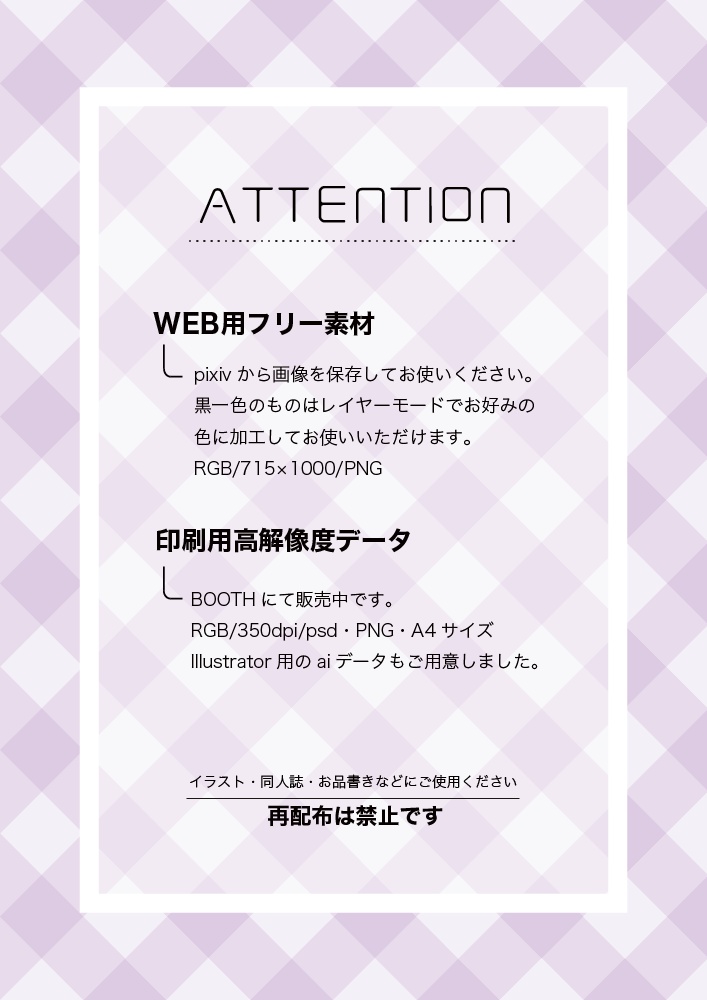 印刷用高解像度 定番柄背景集【ドット柄・グラフチェック・ギンガムチェック・バイアスチェック】