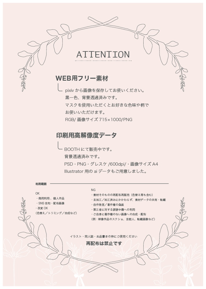 【印刷用高解像度】シンプルな植物のフレーム集