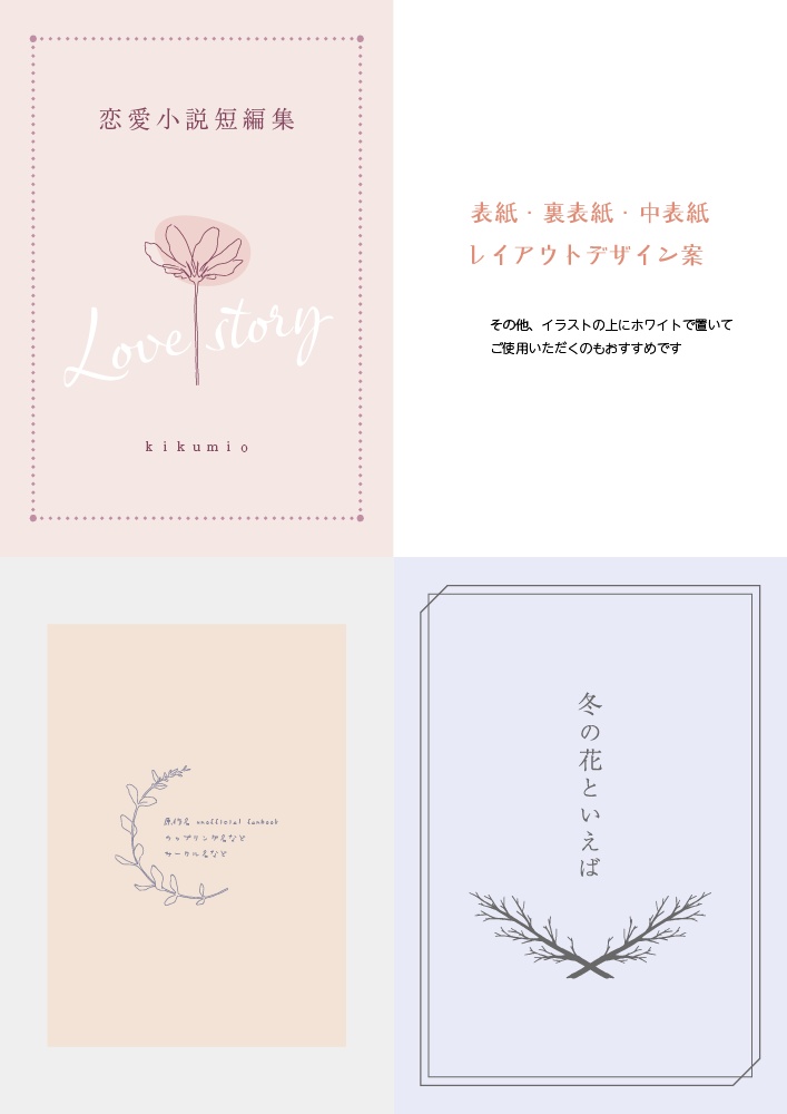 【印刷用高解像度】シンプルな植物のフレーム集