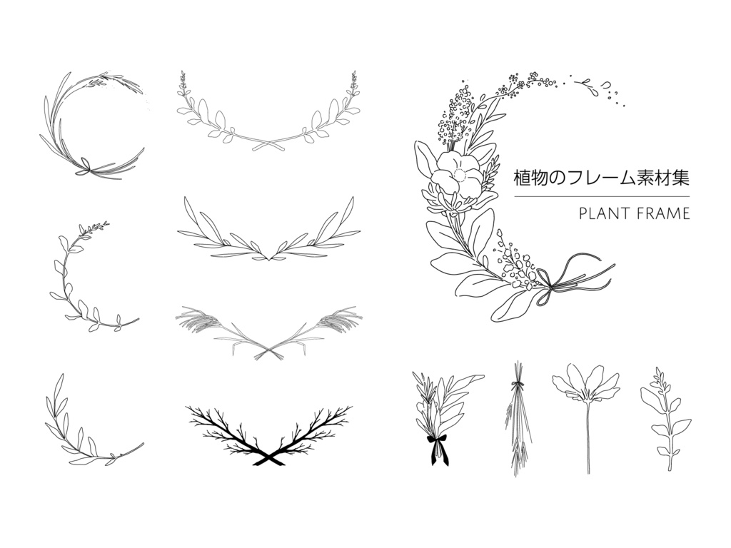 【印刷用高解像度】シンプルな植物のフレーム集