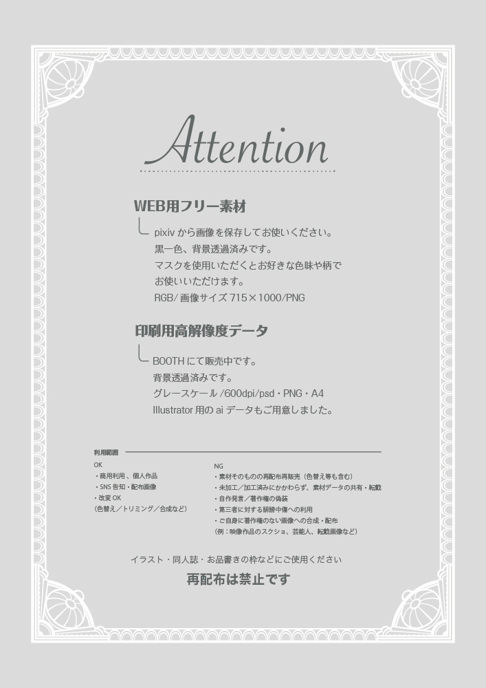 【印刷用高解像度】クラシカル × モダン ヨーロピアンフレーム&単体素材セット(20点)