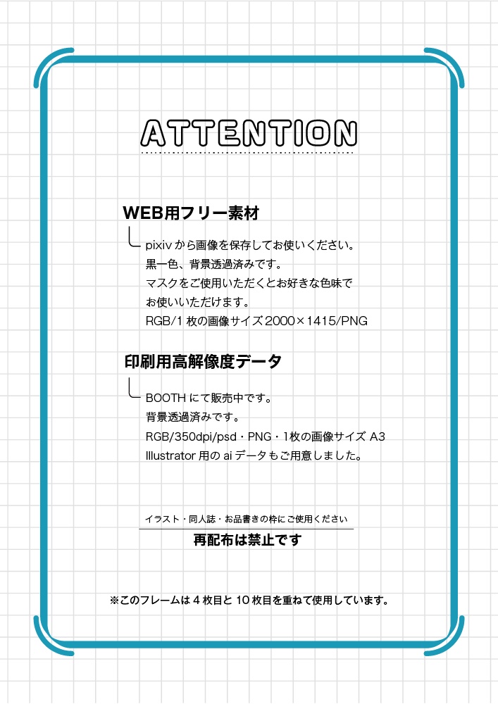 【印刷用高解像度】統一感のある紙面を作る・丸い雰囲気のシンプルな枠素材集