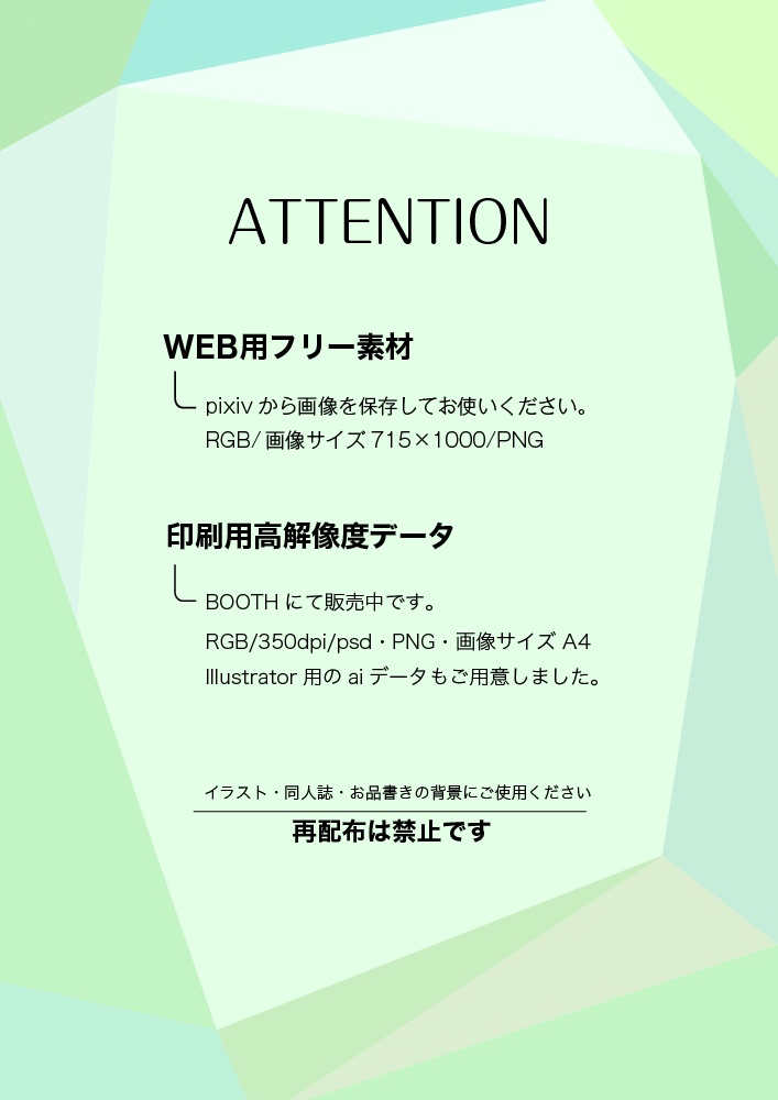 【印刷用高解像度】多角形で作るクリスタル風背景素材