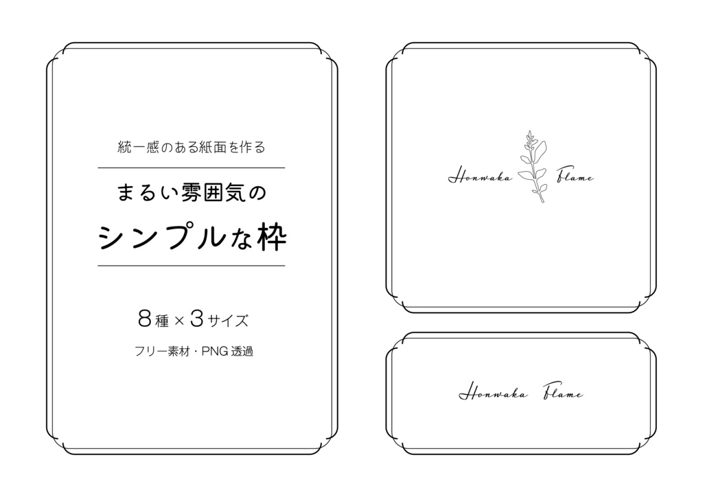 【20%off】人気のフレーム・背景・お品書き素材221点セット 10カテゴリ