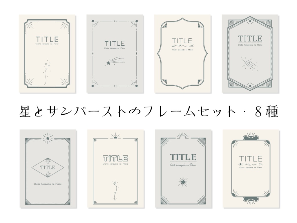 【20%off】人気のフレーム・背景・お品書き素材221点セット 10カテゴリ