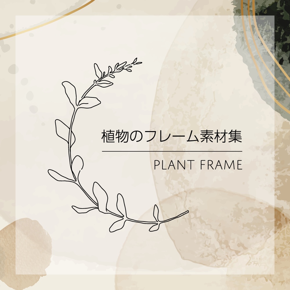 【20%off】人気のフレーム・背景・お品書き素材221点セット 10カテゴリ