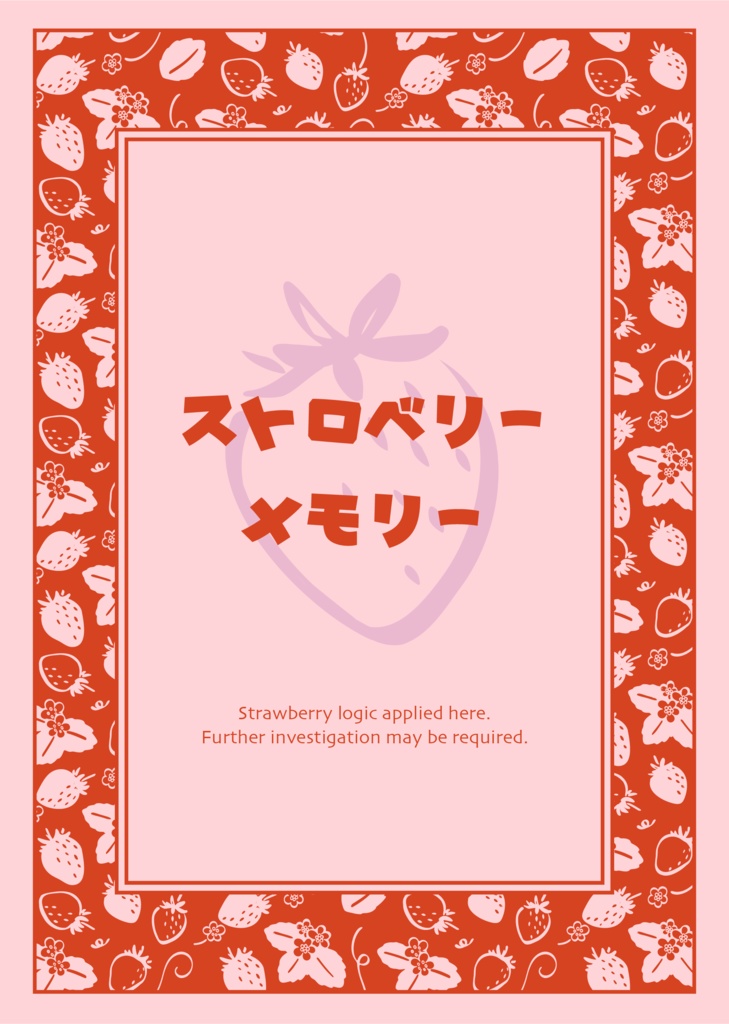 【印刷用高解像度】総柄フレームセットvol.1 ブドウ/ツタ/イチゴ/さくらんぼ