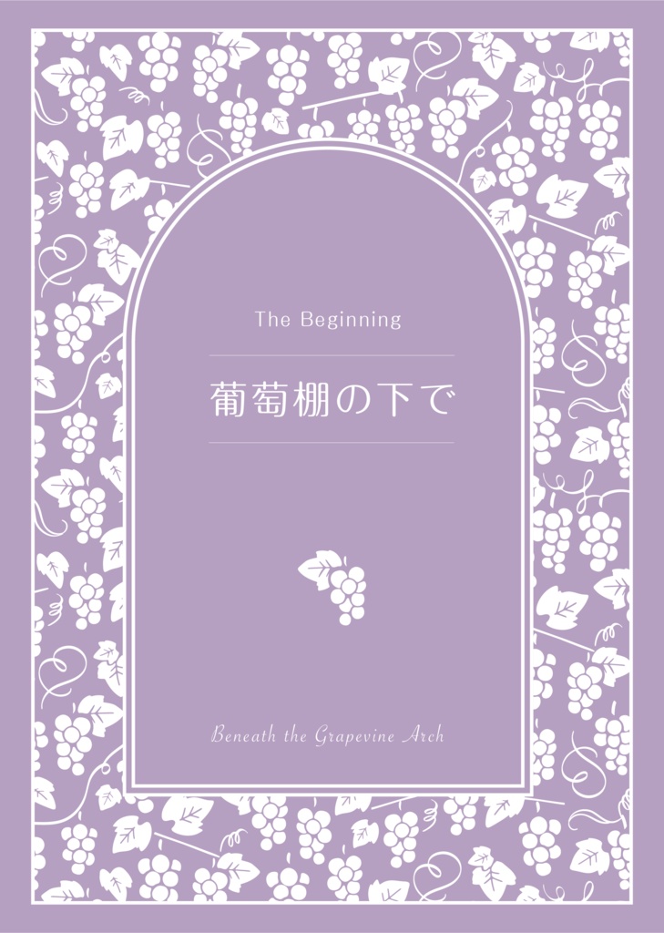 【印刷用高解像度】総柄フレームセットvol.1 ブドウ/ツタ/イチゴ/さくらんぼ
