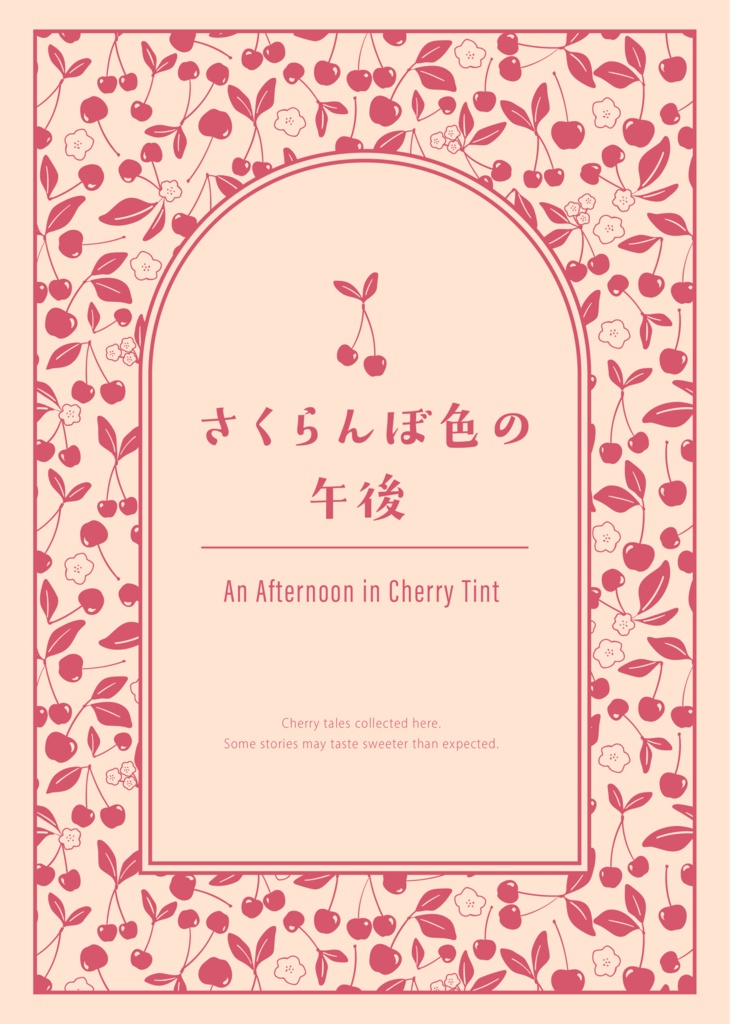 【印刷用高解像度】総柄フレームセットvol.1 ブドウ/ツタ/イチゴ/さくらんぼ