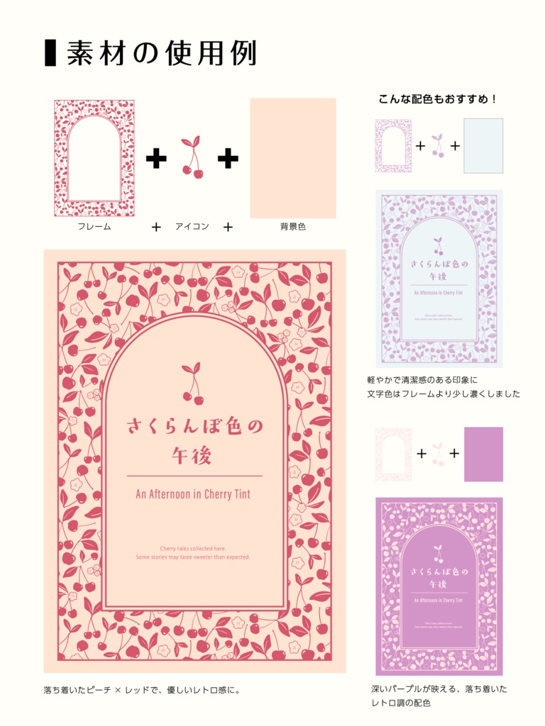 【印刷用高解像度】総柄フレームセットvol.1 ブドウ/ツタ/イチゴ/さくらんぼ