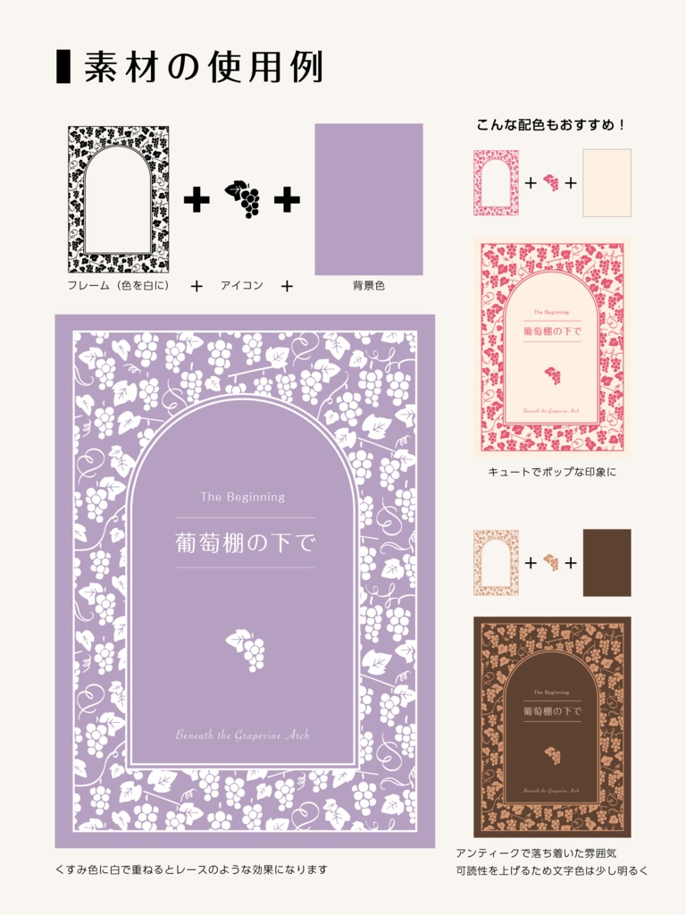 【印刷用高解像度】総柄フレームセットvol.1 ブドウ/ツタ/イチゴ/さくらんぼ