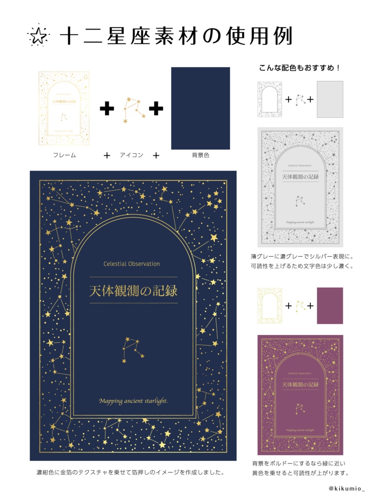 【印刷用高解像度】総柄フレームコンプリートセット