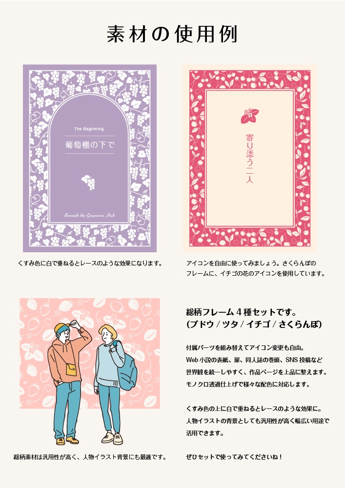 【印刷用高解像度】総柄フレームコンプリートセット