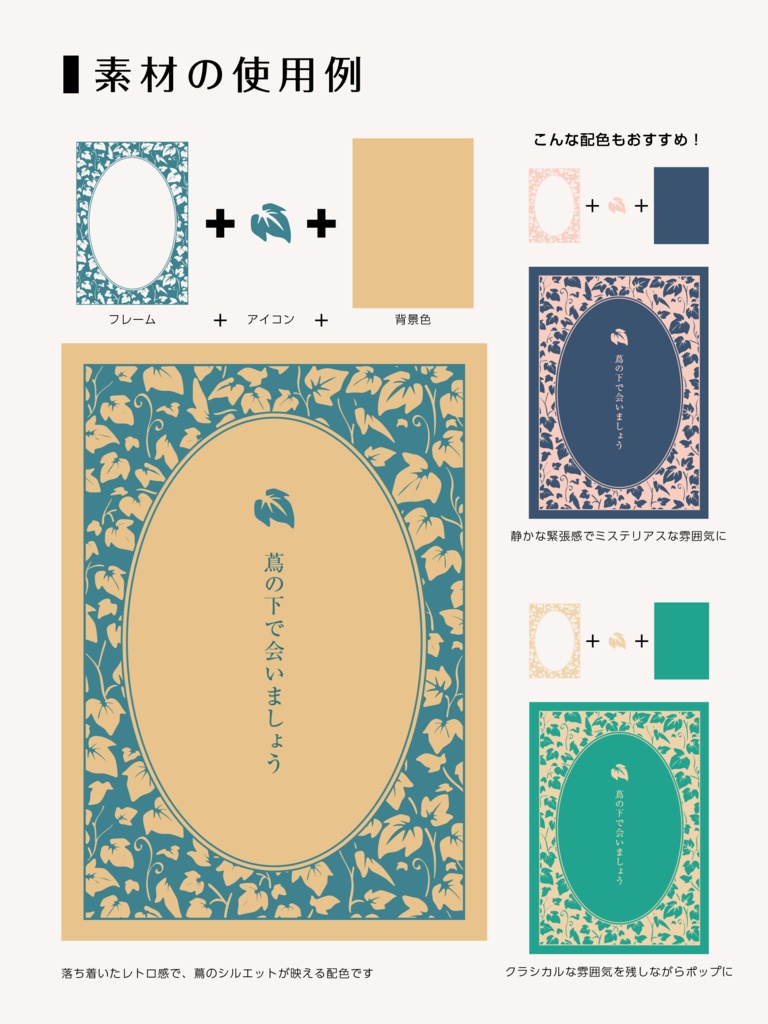 【印刷用高解像度】総柄フレームコンプリートセット