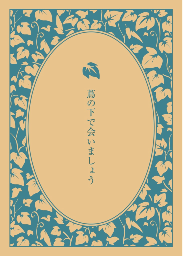 【印刷用高解像度】総柄フレームコンプリートセット