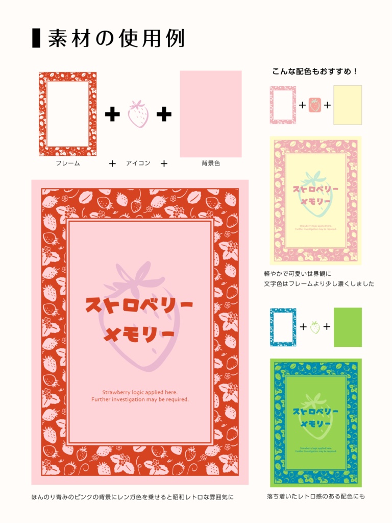 【印刷用高解像度】総柄フレームコンプリートセット