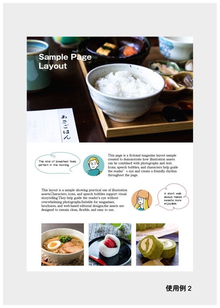 人物イラスト素材セット|全身・上半身・アイコン・吹き出し|カラー&モノクロ