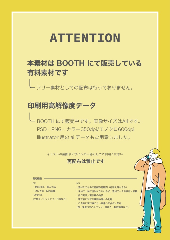 人物イラスト素材セット|全身・上半身・アイコン・吹き出し|カラー&モノクロ