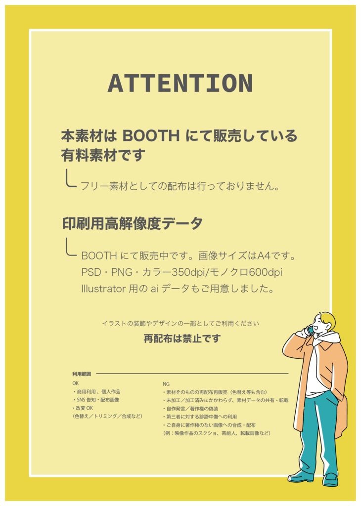 人物イラスト素材セット|全身・上半身・アイコン・吹き出し|カラー&モノクロ