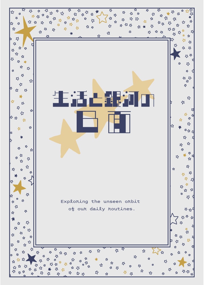 【印刷用高解像度】総柄フレームセットvol.2 十二星座/月/天の川/ボーダー