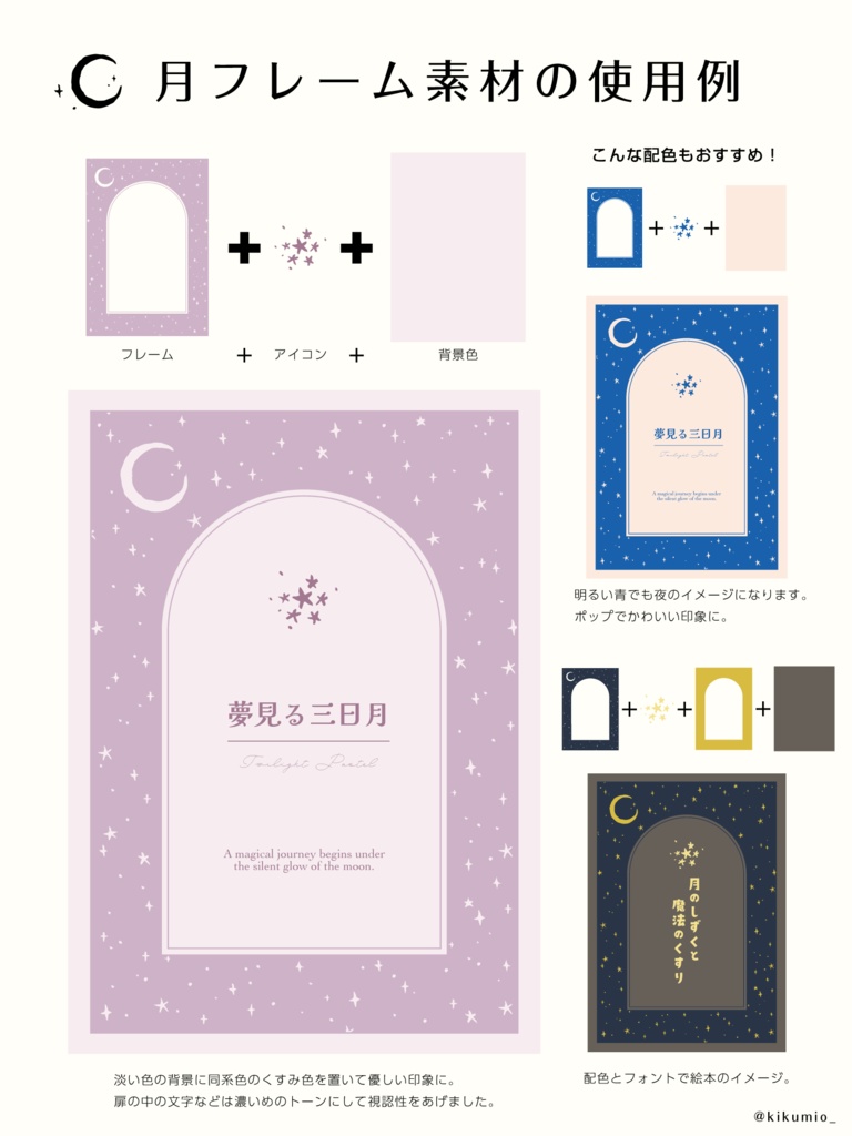 【印刷用高解像度】総柄フレームセットvol.2 十二星座/月/天の川/ボーダー