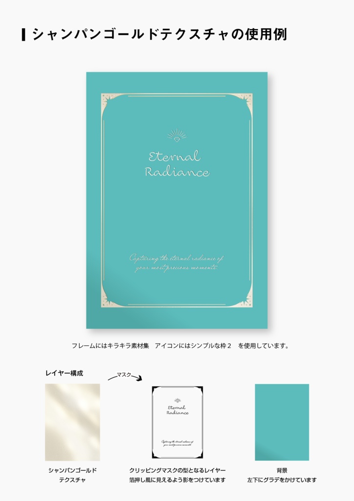 【印刷用高解像度】メタル&パールテクスチャセット