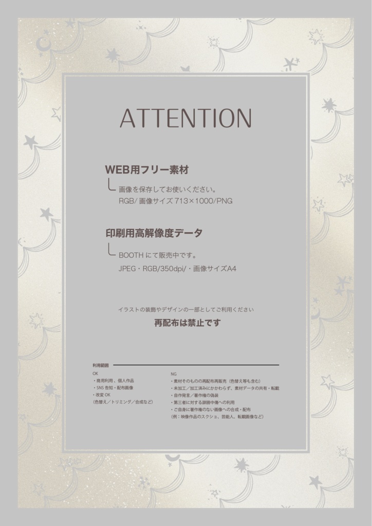 【印刷用高解像度】メタル&パールテクスチャセット