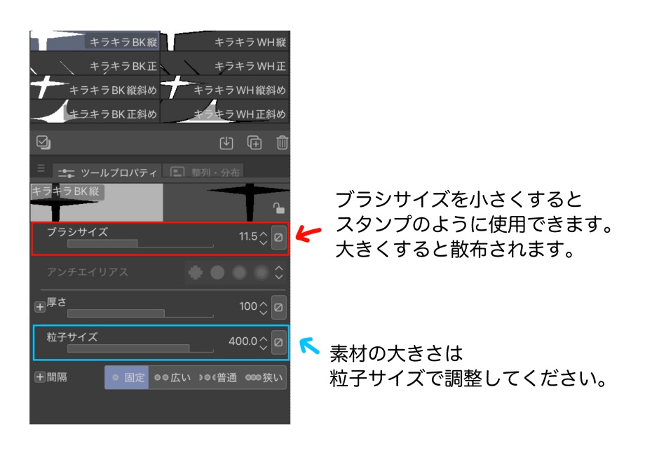 【クリップスタジオ用ブラシ】キラキラブラシ素材集