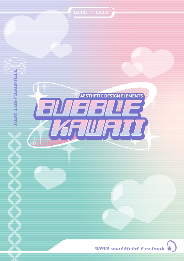 【印刷用高解像度】平成レトロY2K素材集