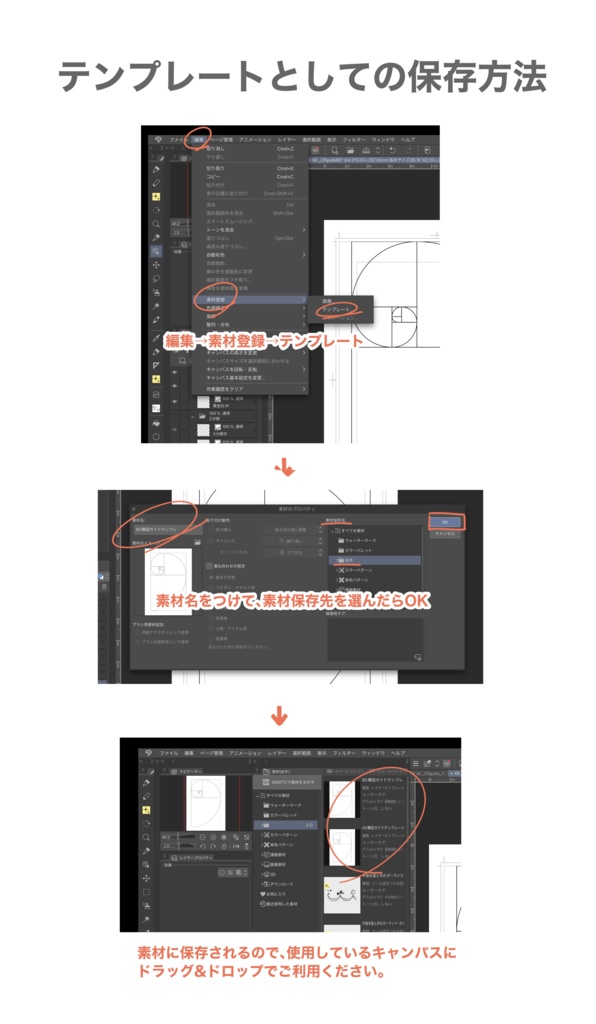 【デザインのみかた】構図ガイドデータセット